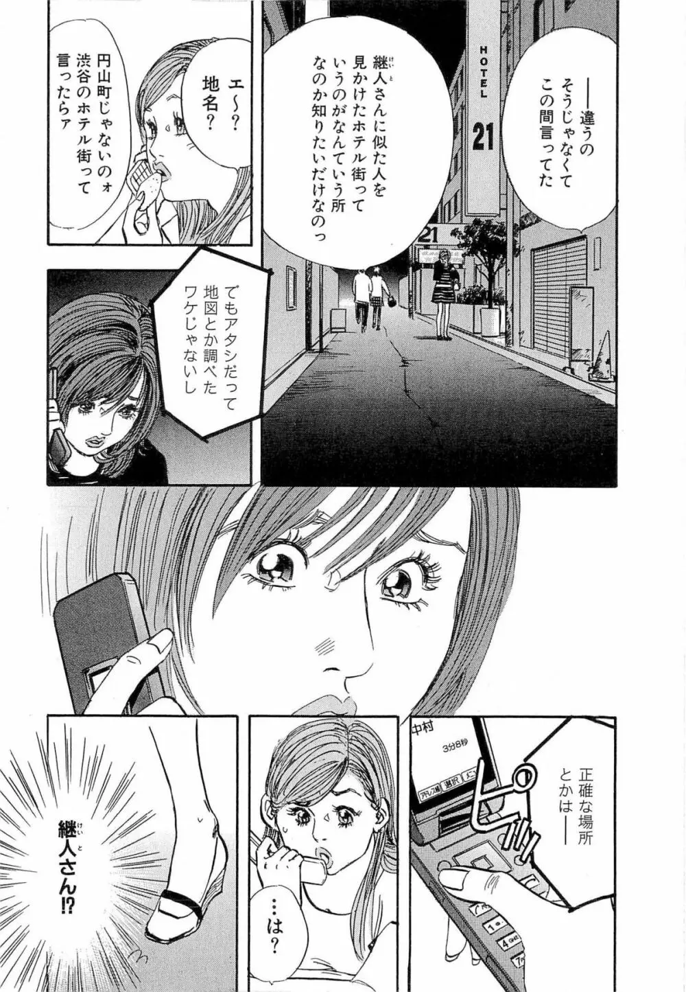 新レイプ Vol 4 31ページ