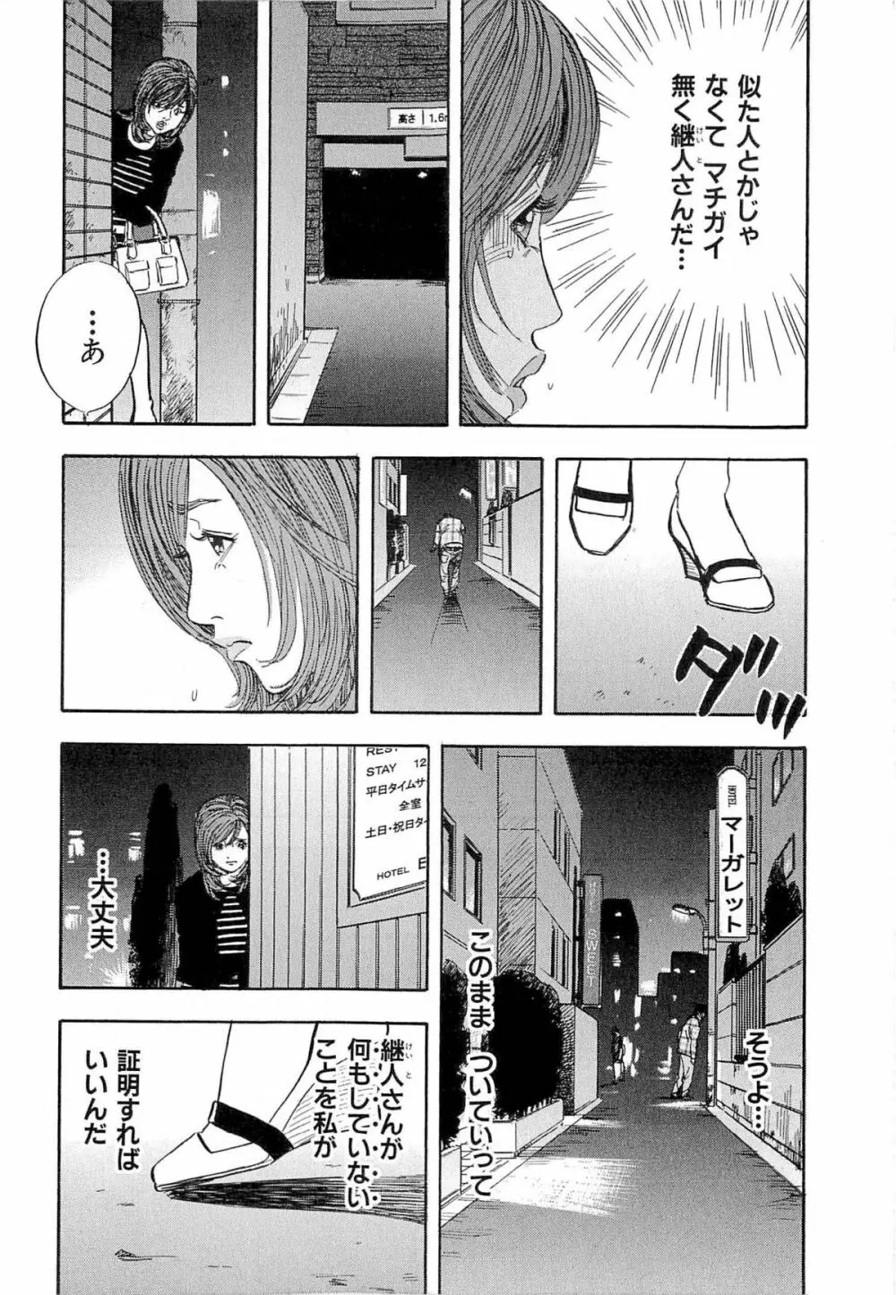 新レイプ Vol 4 33ページ