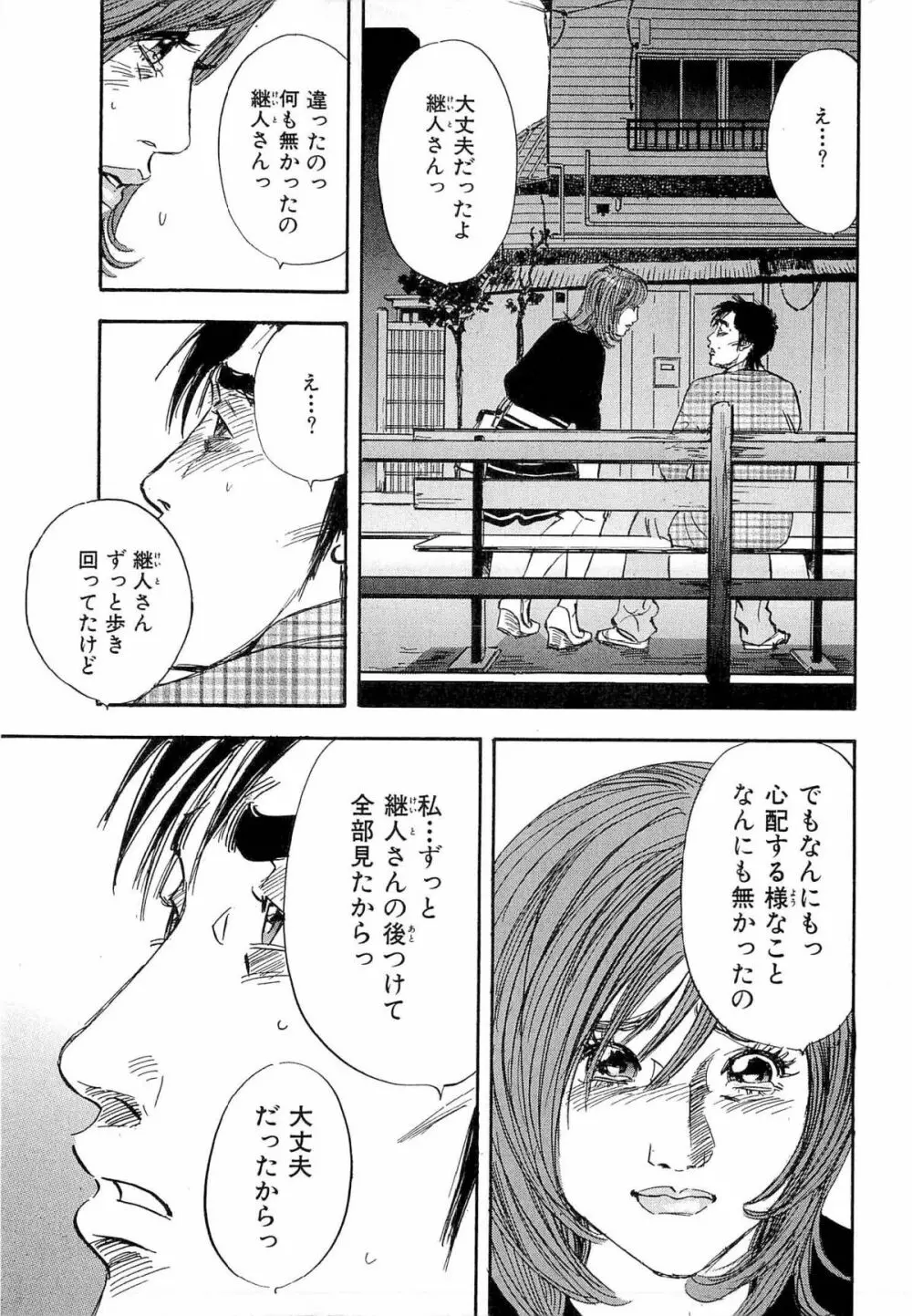 新レイプ Vol 4 36ページ