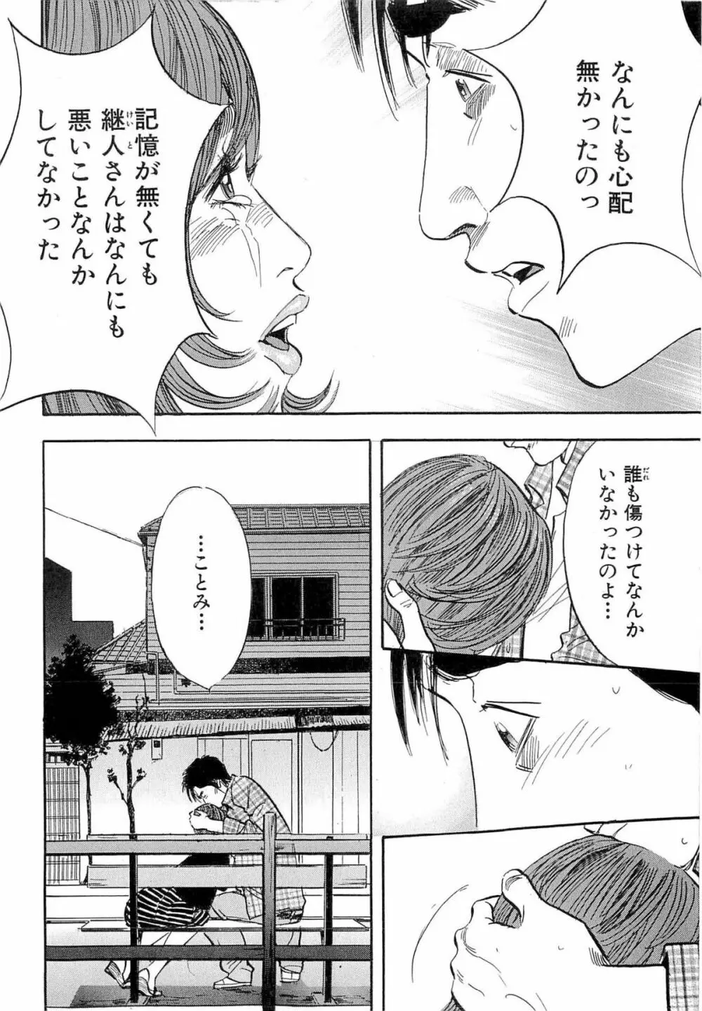 新レイプ Vol 4 37ページ