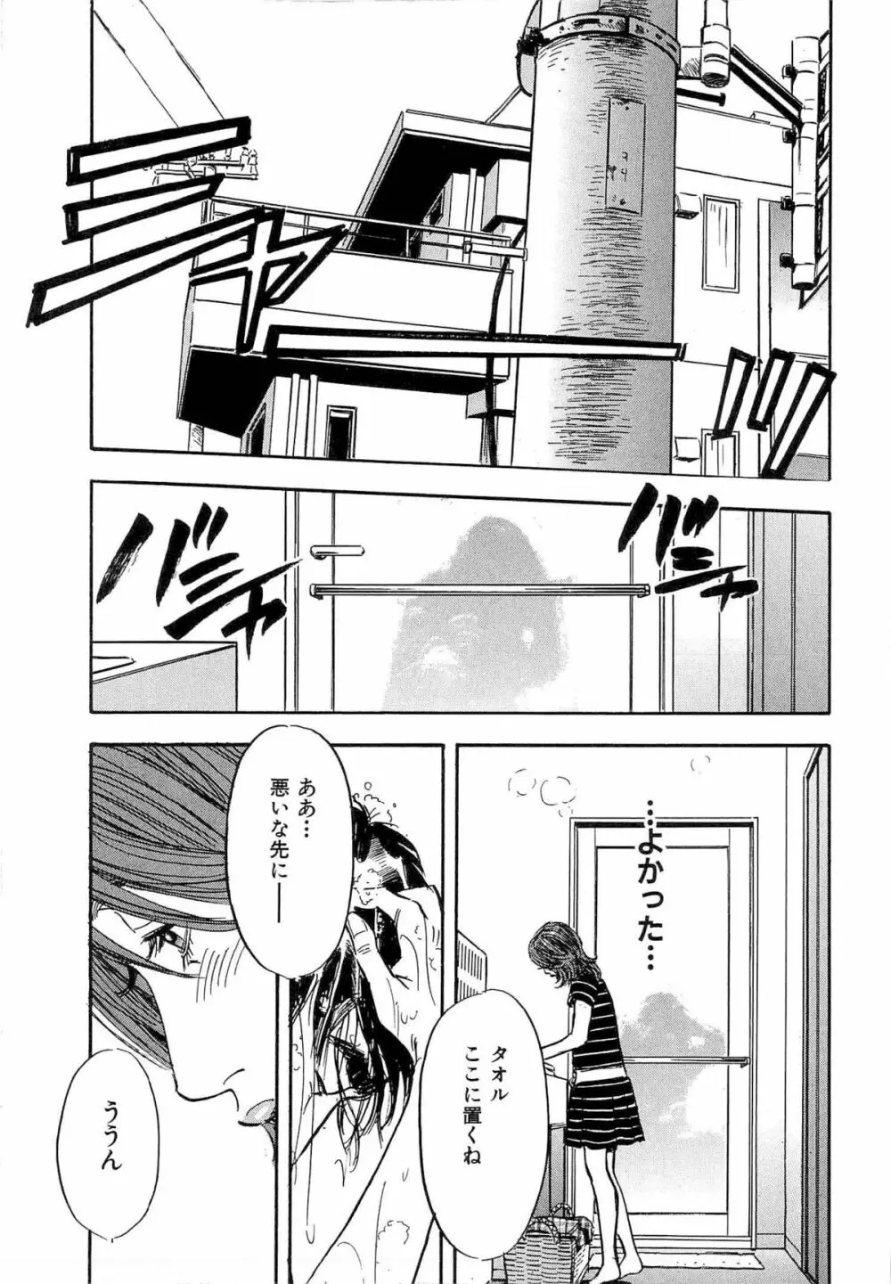 新レイプ Vol 4 38ページ