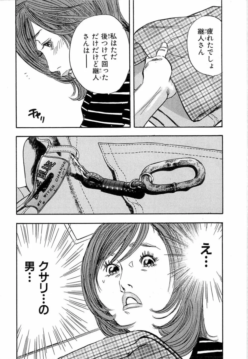 新レイプ Vol 4 39ページ