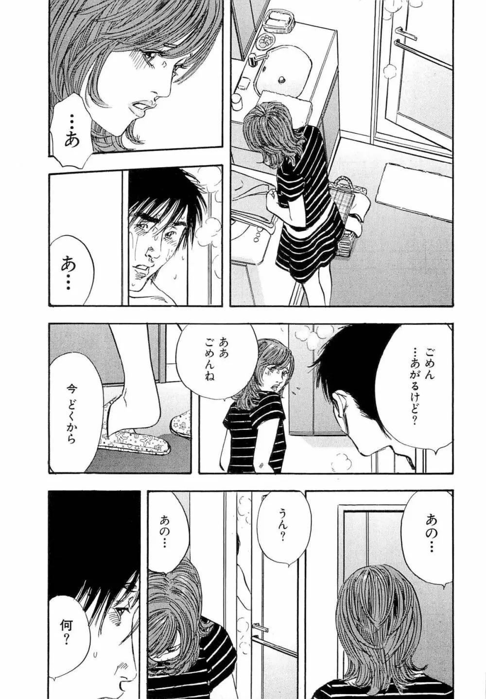 新レイプ Vol 4 44ページ