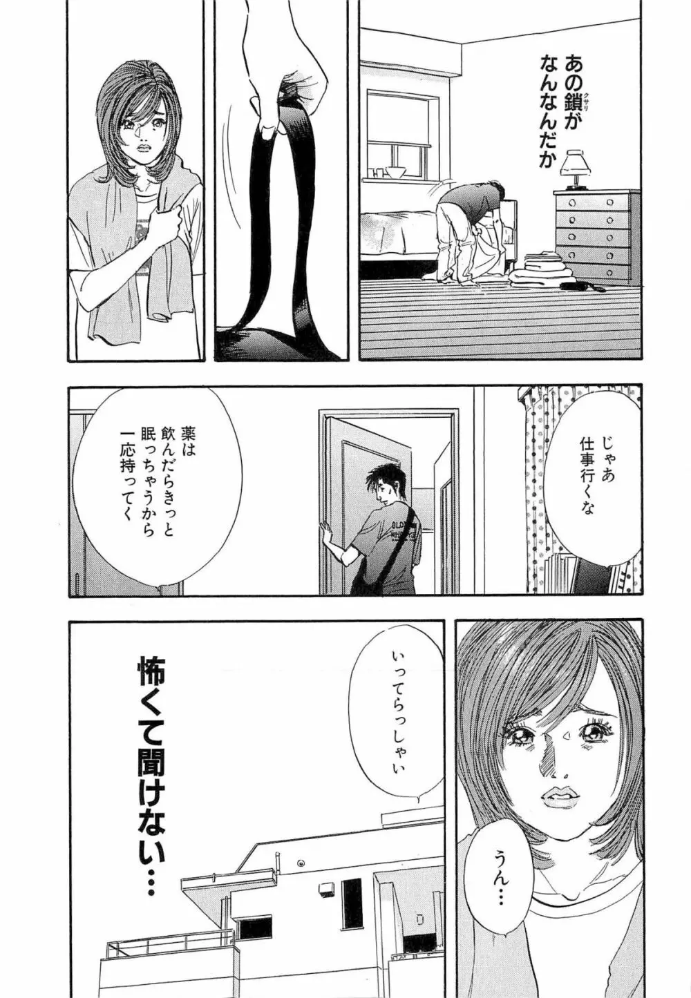 新レイプ Vol 4 46ページ