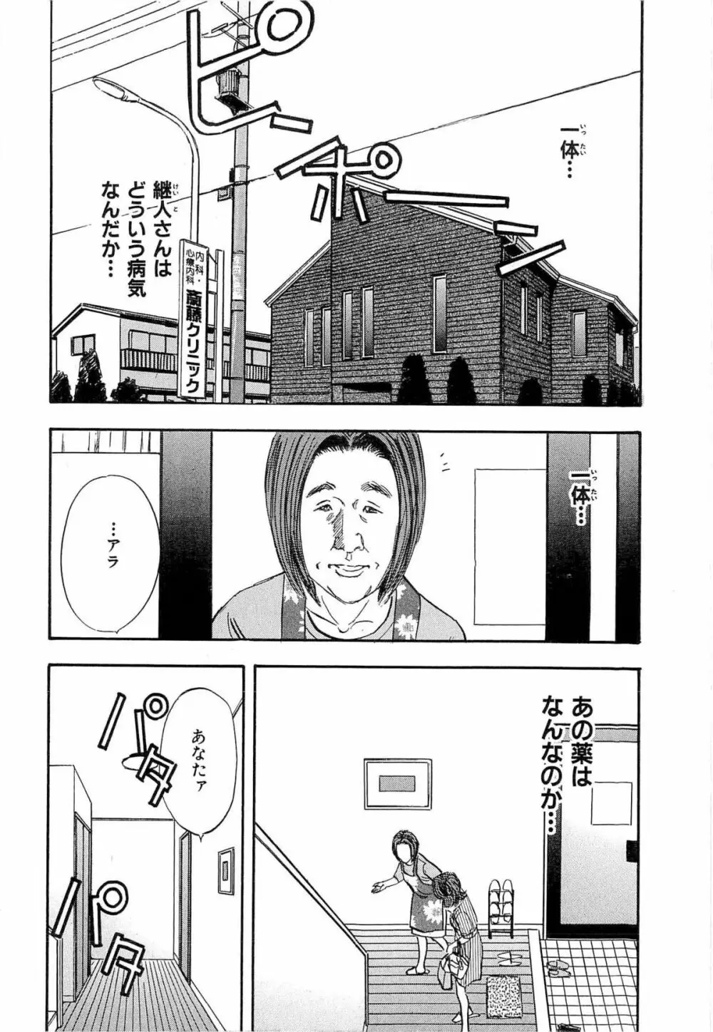 新レイプ Vol 4 47ページ