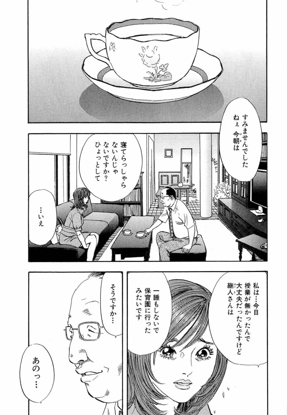 新レイプ Vol 4 48ページ