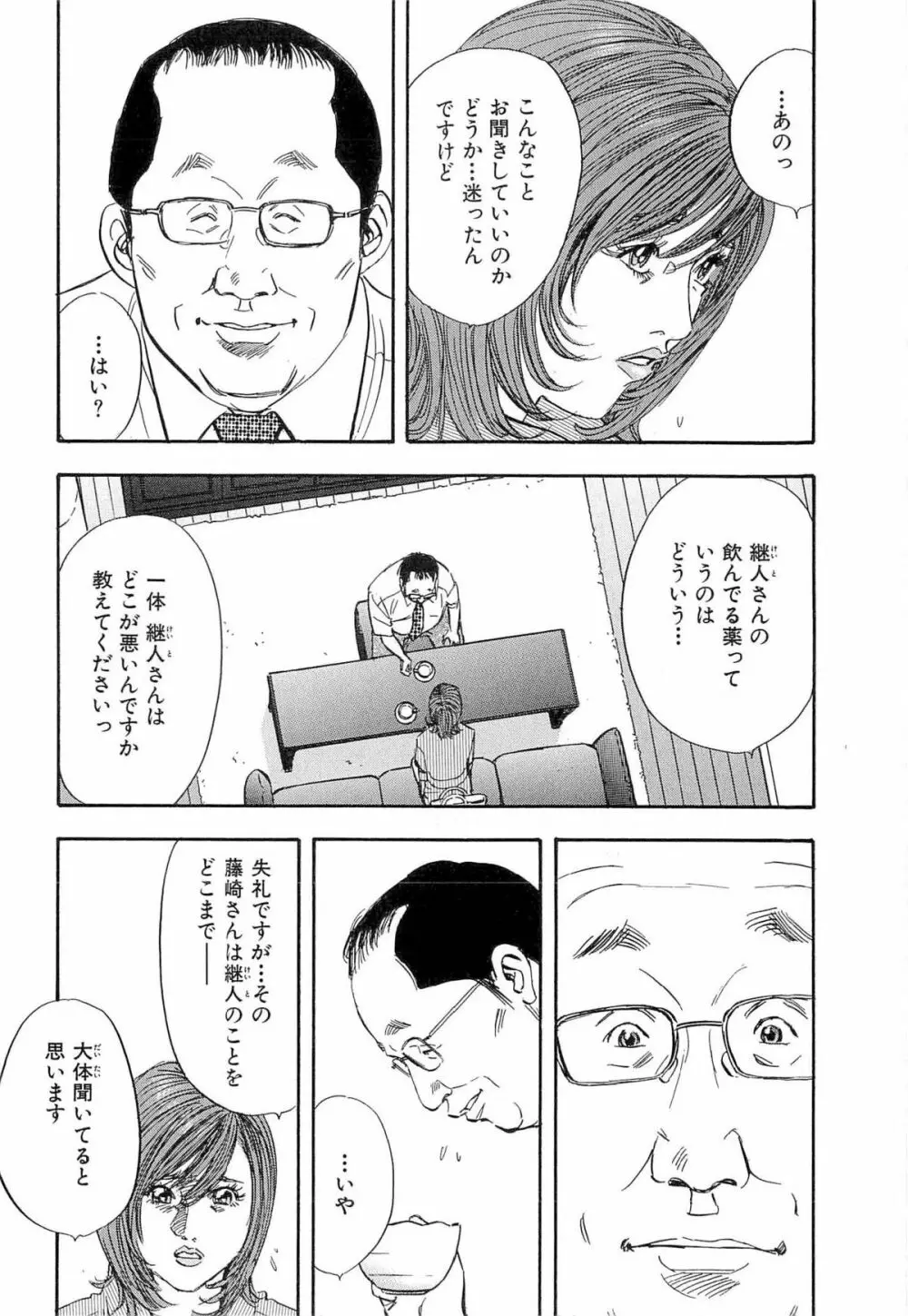 新レイプ Vol 4 49ページ