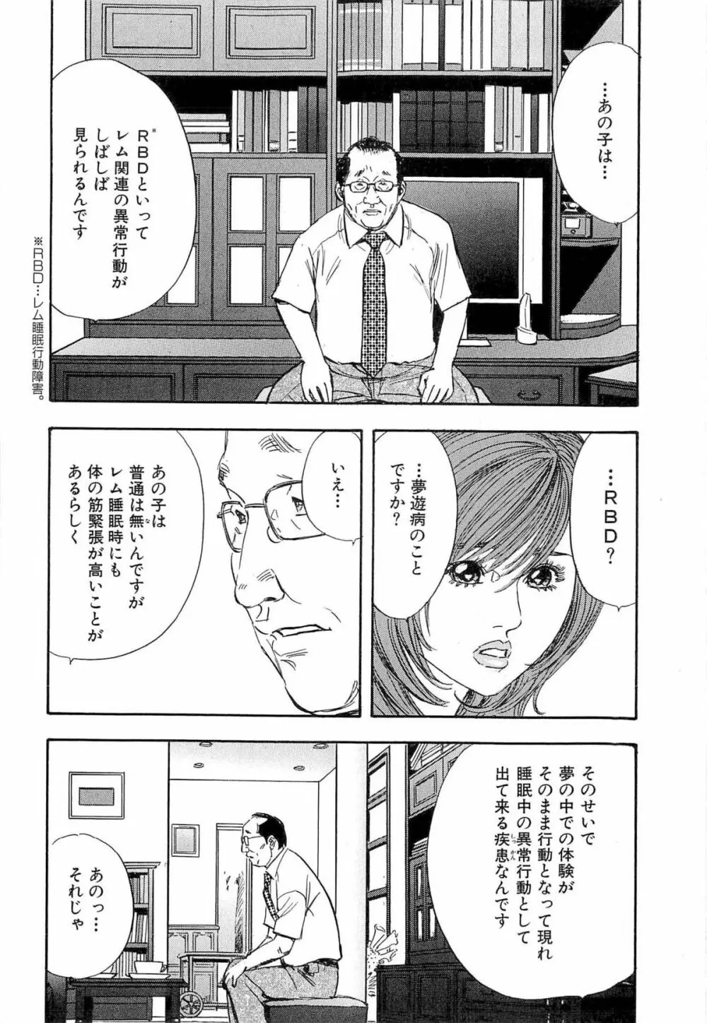 新レイプ Vol 4 51ページ