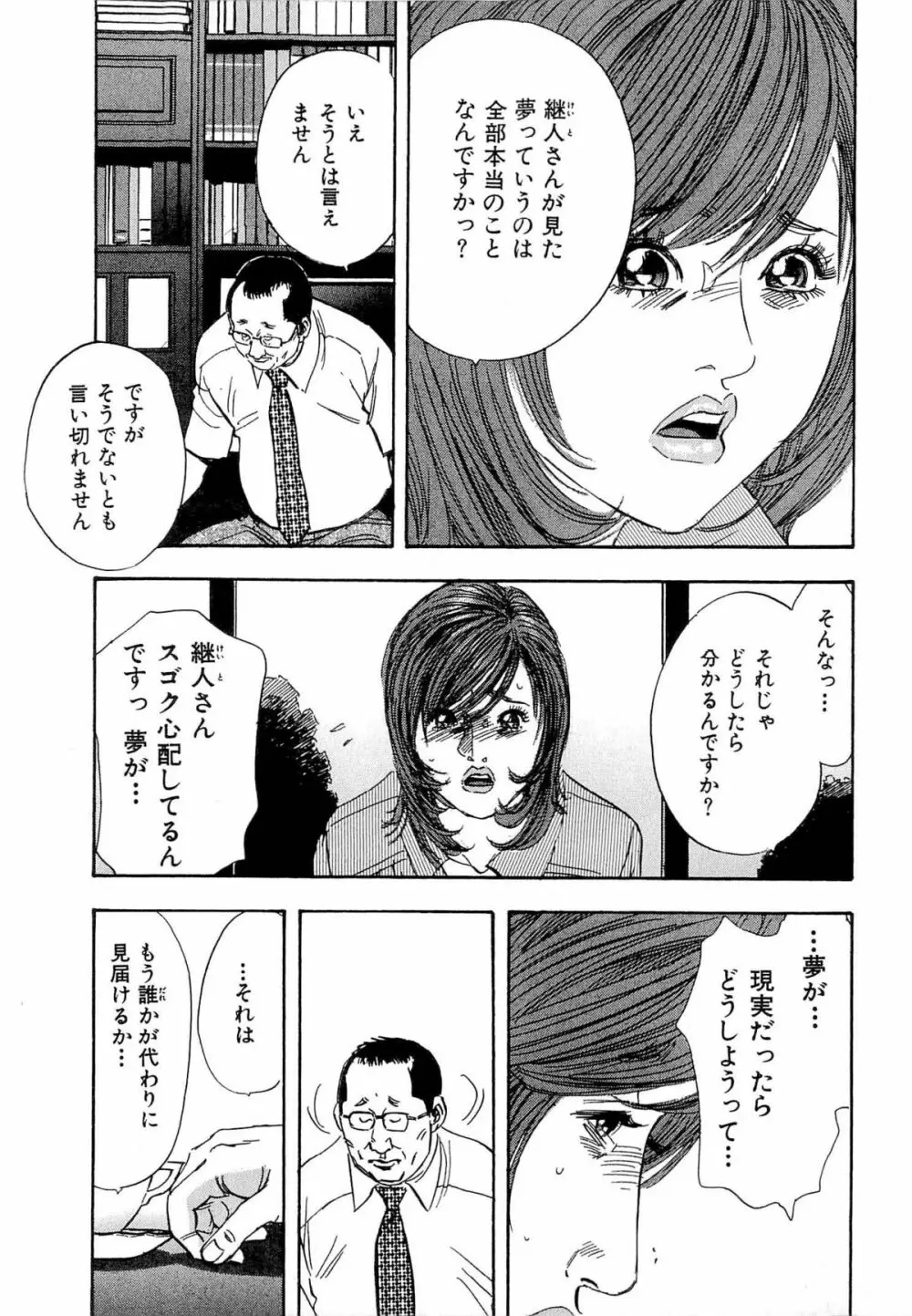 新レイプ Vol 4 52ページ