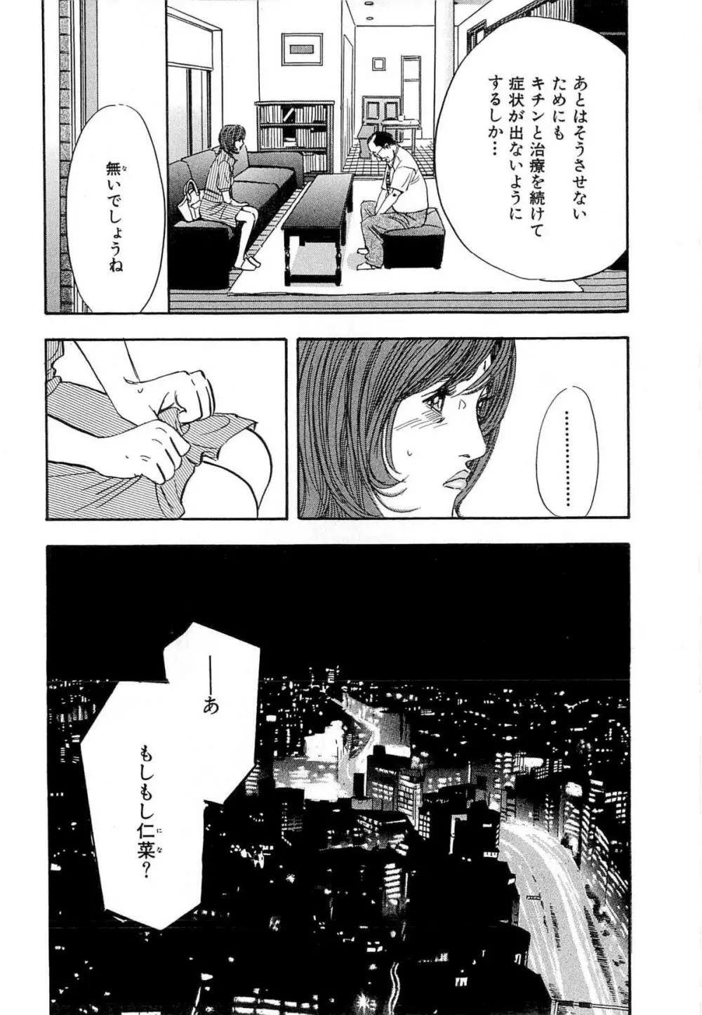 新レイプ Vol 4 53ページ