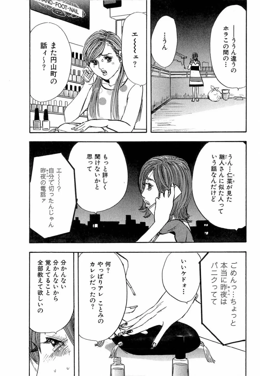 新レイプ Vol 4 54ページ