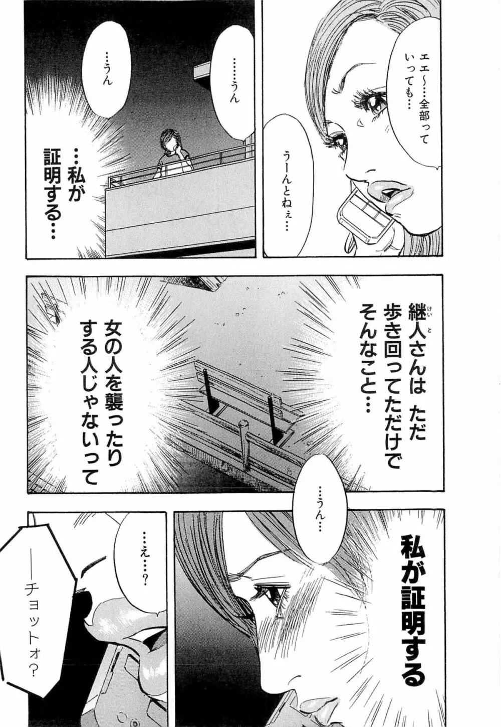 新レイプ Vol 4 55ページ