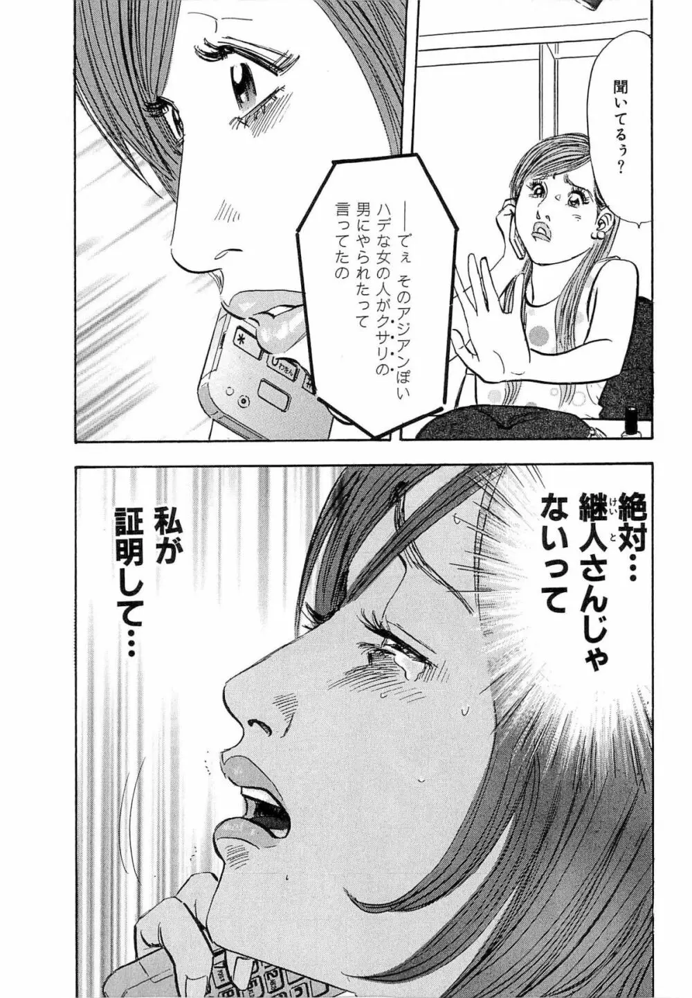 新レイプ Vol 4 56ページ