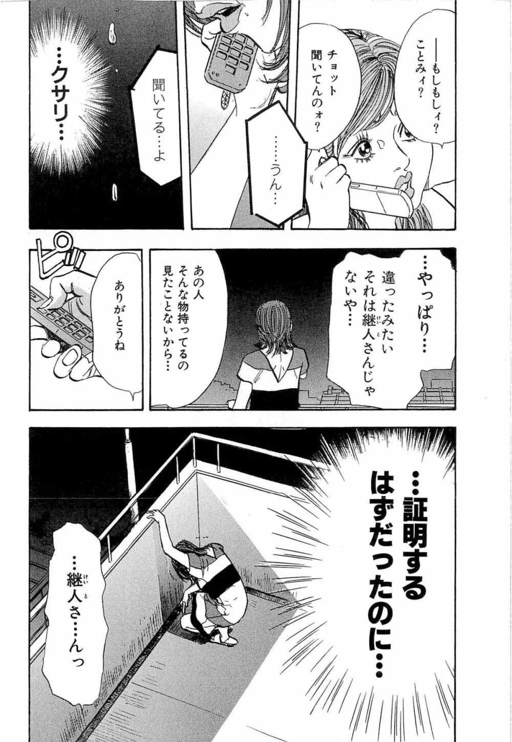 新レイプ Vol 4 57ページ