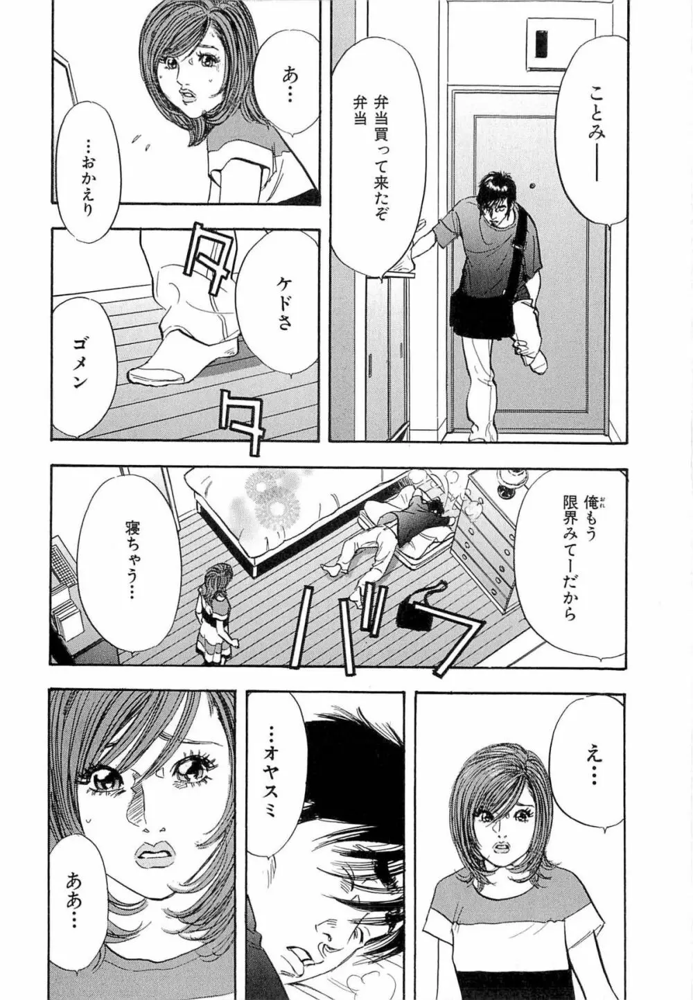 新レイプ Vol 4 63ページ