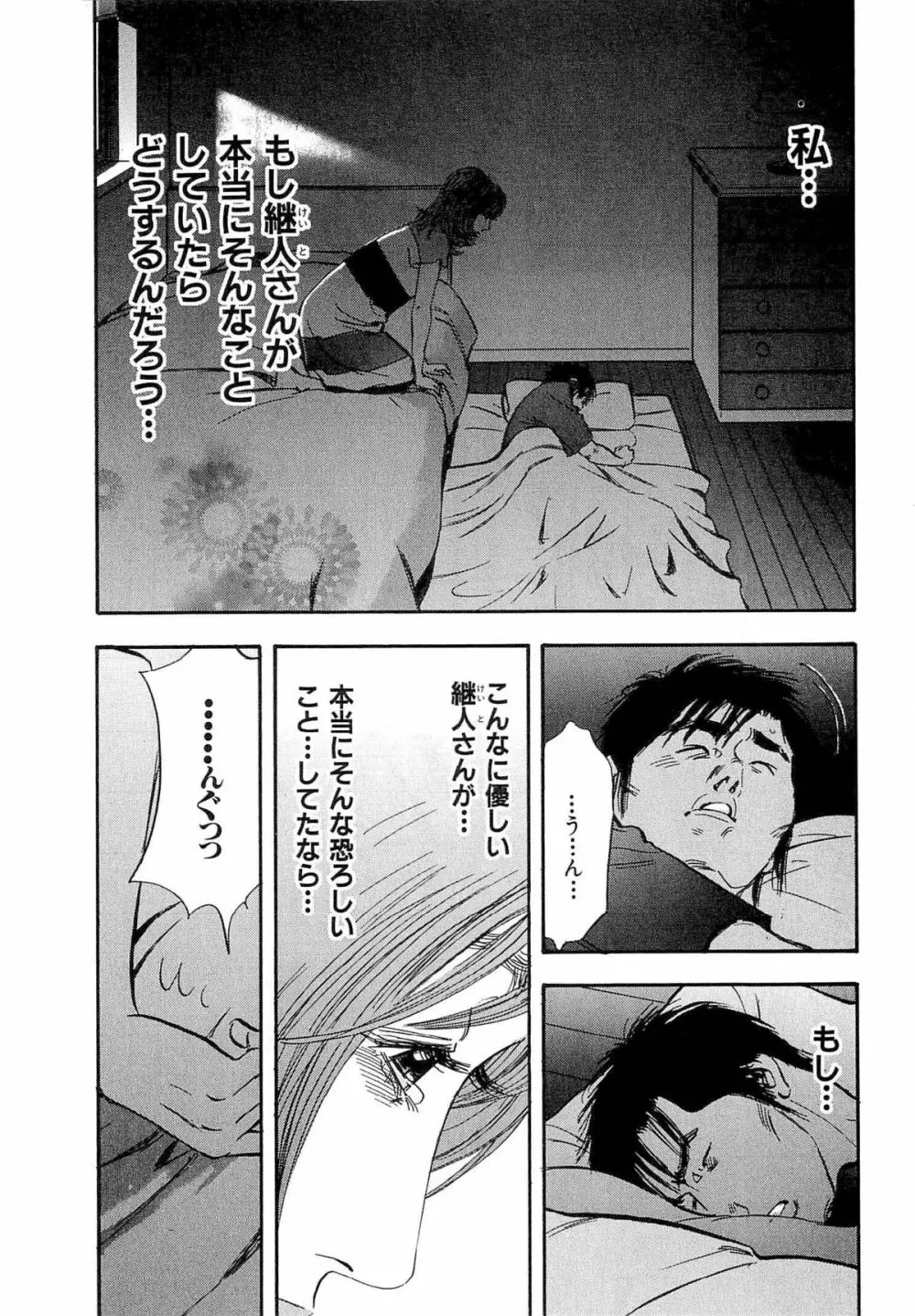 新レイプ Vol 4 66ページ