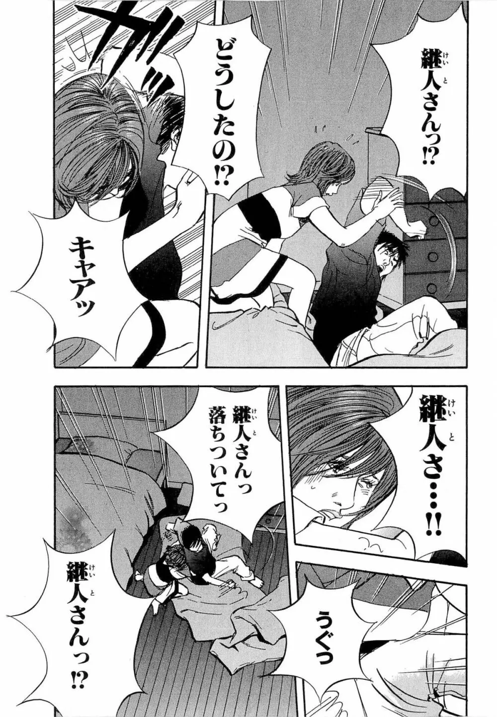 新レイプ Vol 4 68ページ