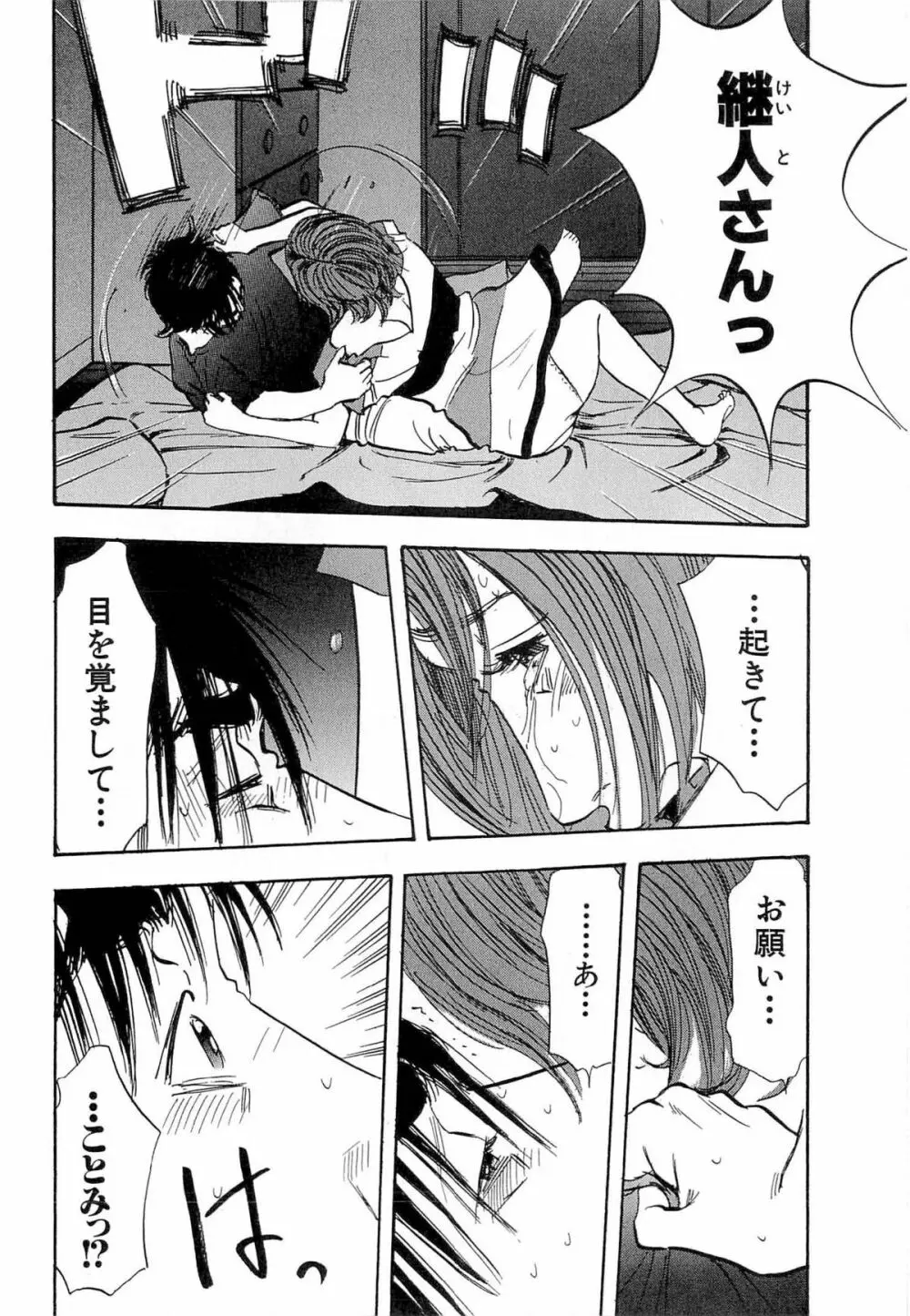 新レイプ Vol 4 69ページ