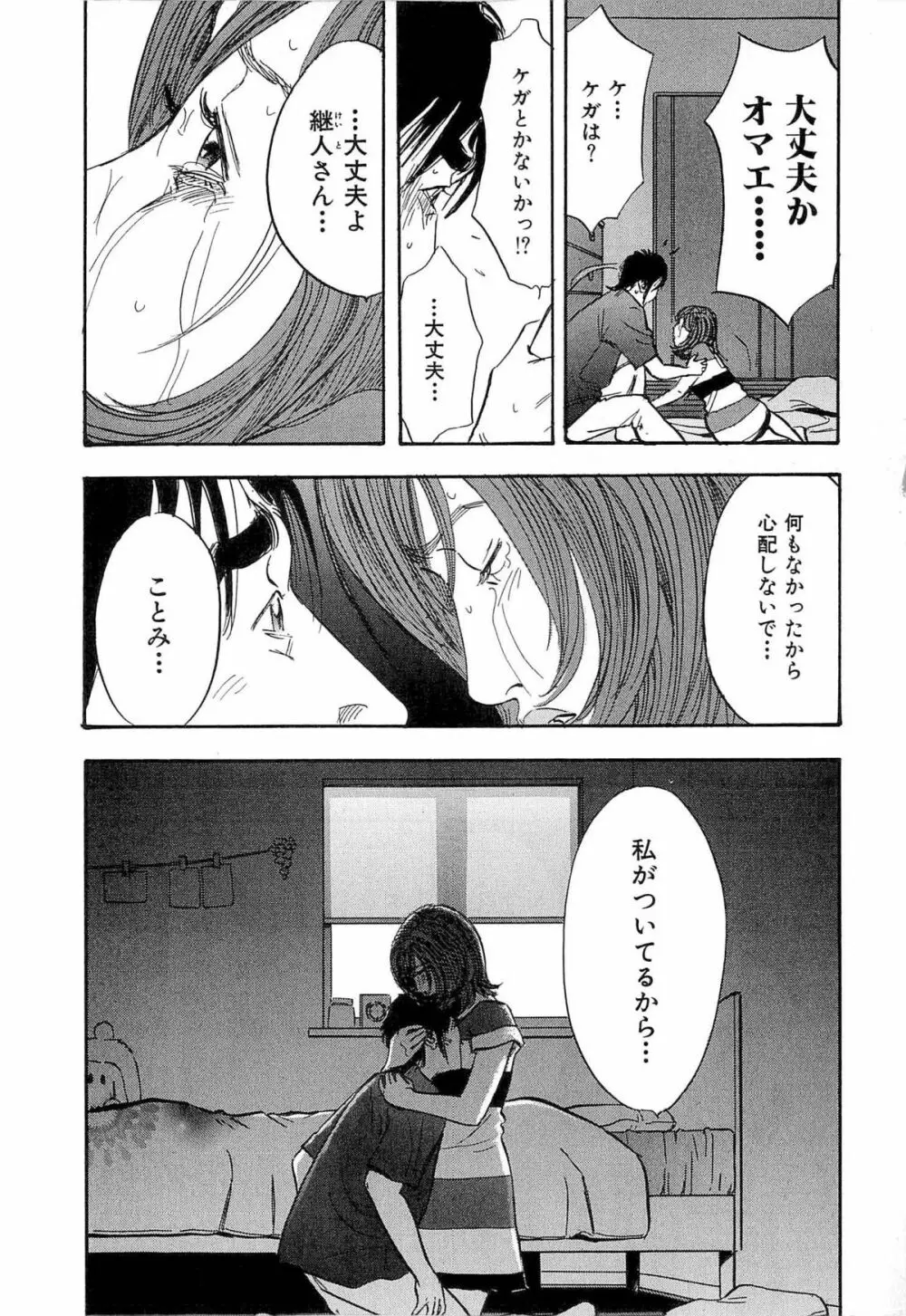 新レイプ Vol 4 70ページ