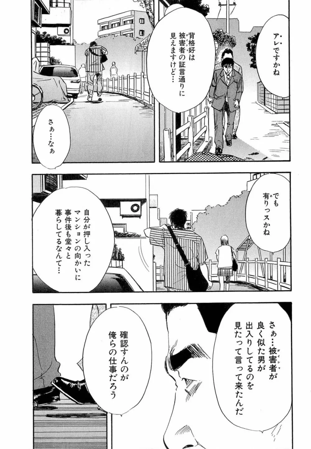 新レイプ Vol 4 74ページ