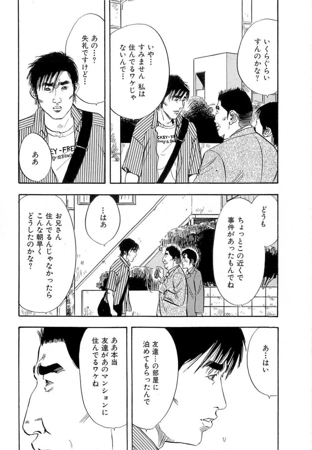 新レイプ Vol 4 79ページ