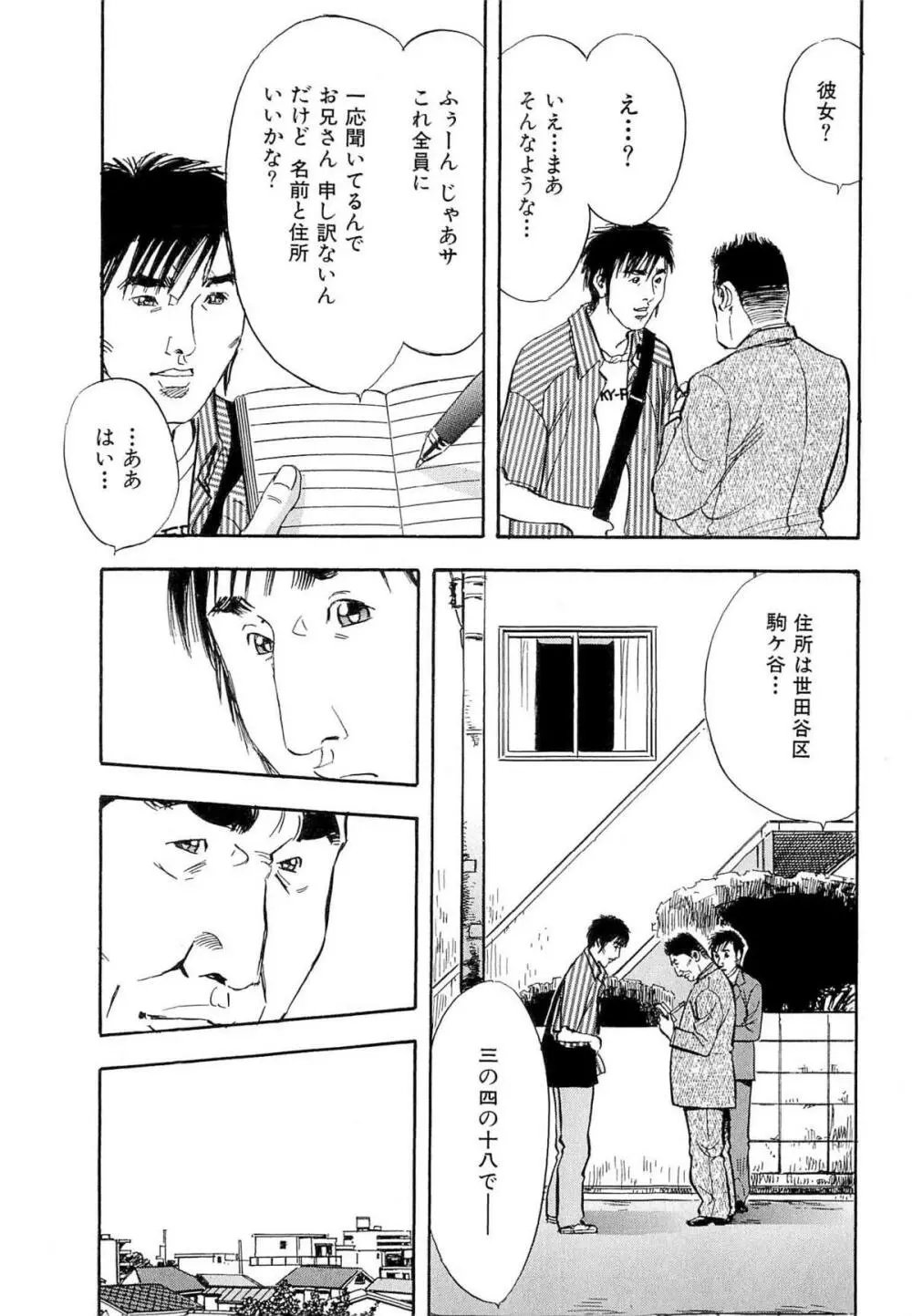 新レイプ Vol 4 80ページ