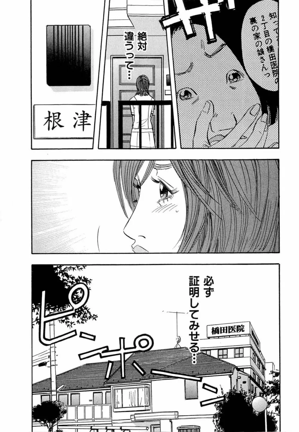 新レイプ Vol 4 84ページ