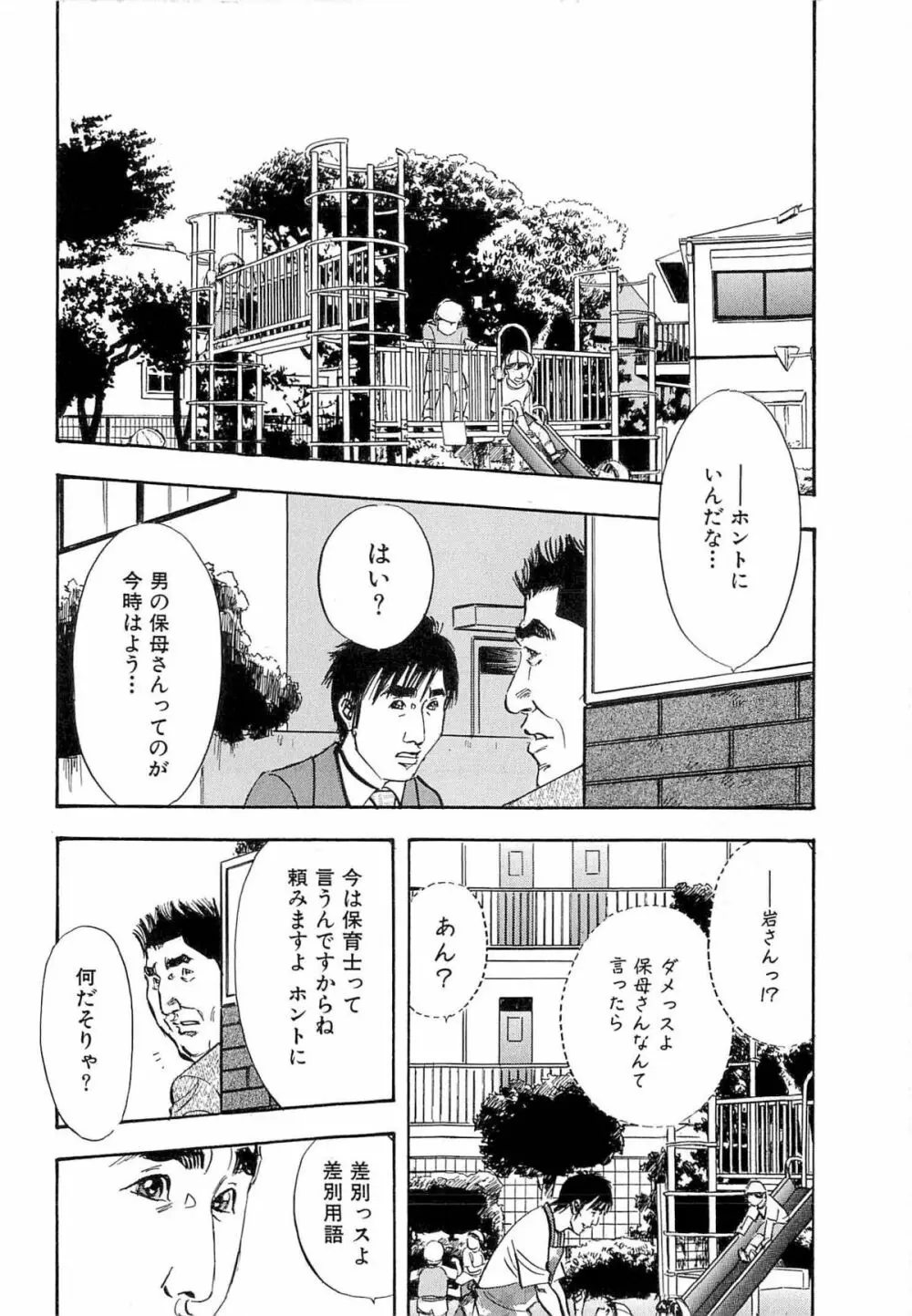 新レイプ Vol 4 85ページ