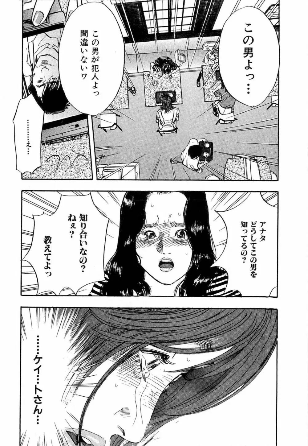 新レイプ Vol 4 91ページ