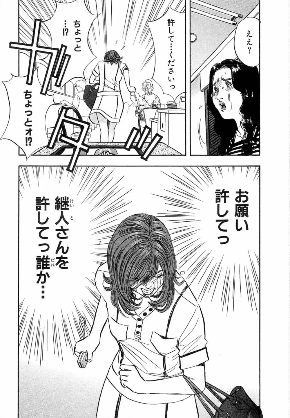 新レイプ Vol 4 93ページ