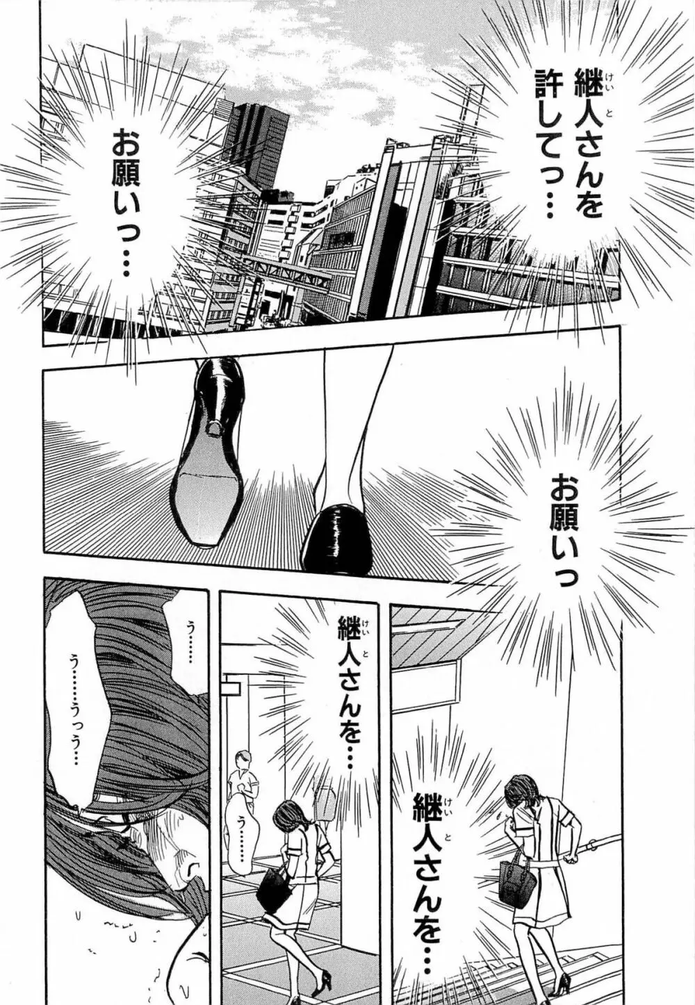 新レイプ Vol 4 97ページ