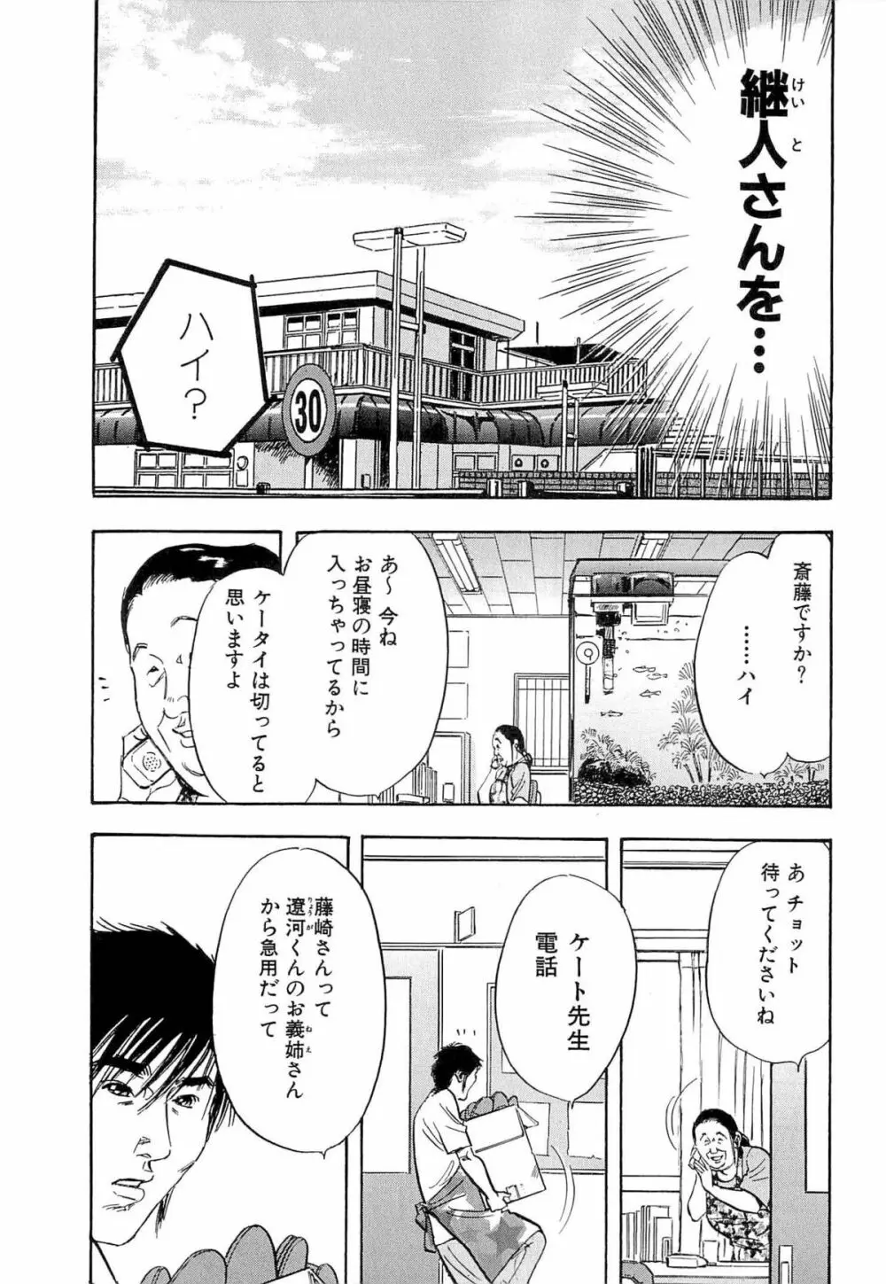 新レイプ Vol 4 98ページ