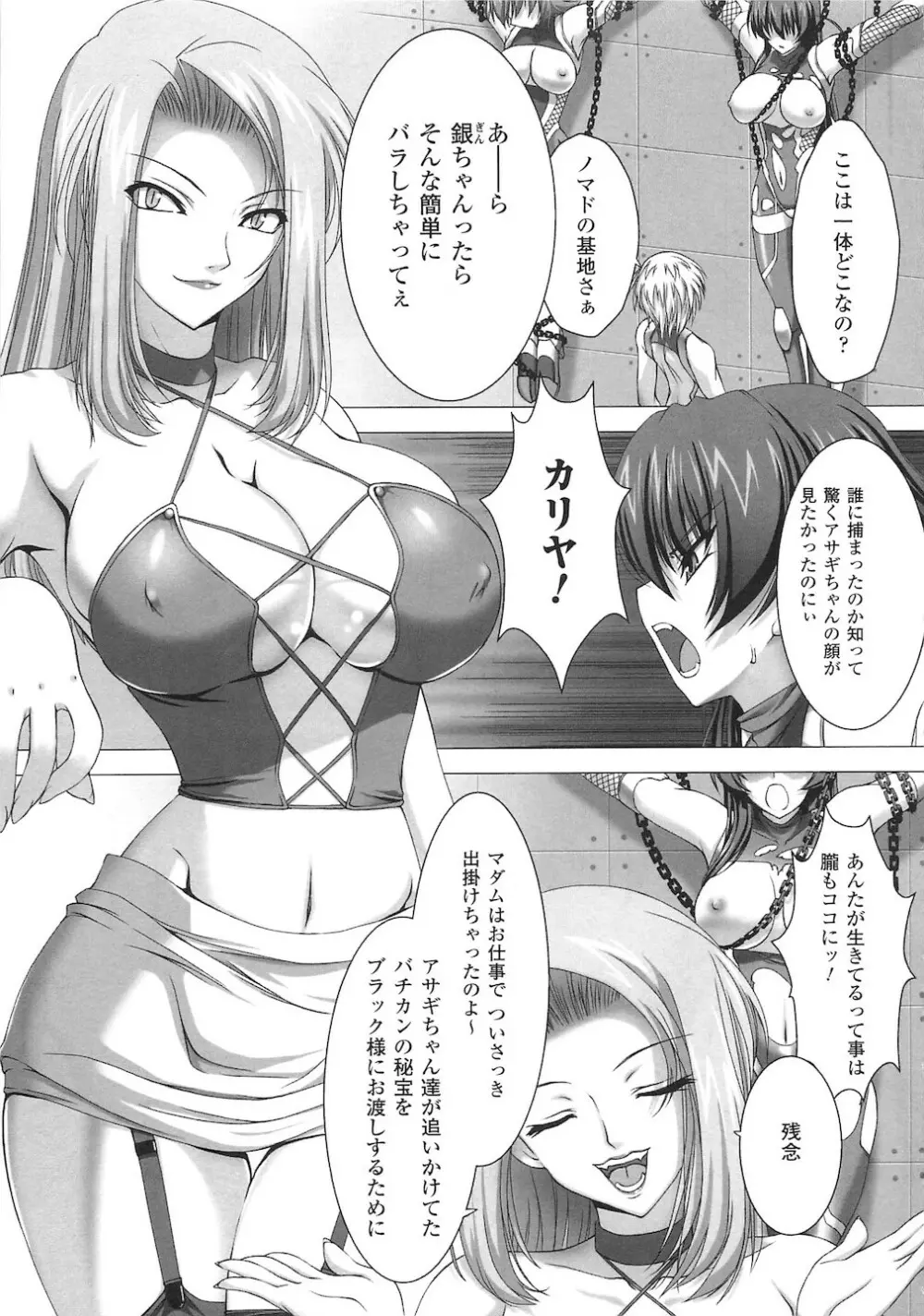 闘神艶戯 vol.15 63ページ