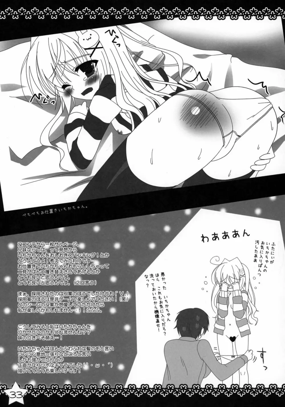 Kisaragi Gold☆Book 32ページ