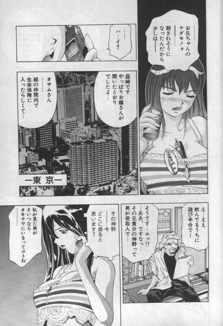 女豹 第1巻 210ページ