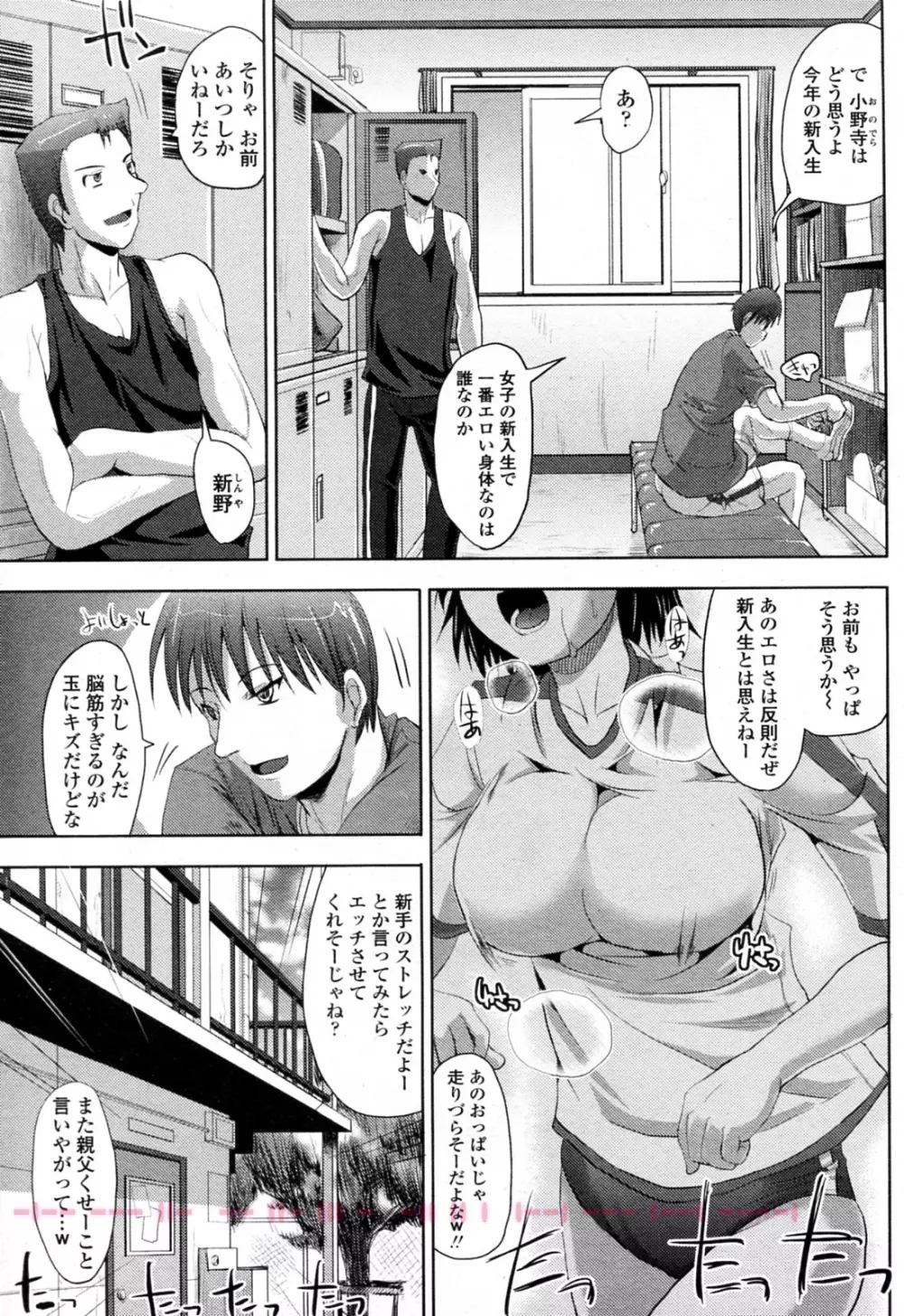 つっ走る女