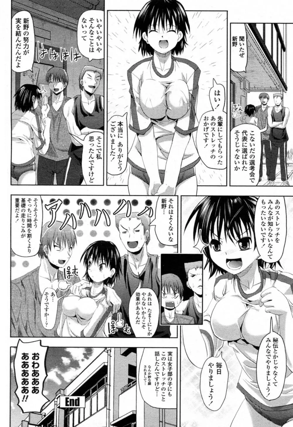 つっ走る女 18ページ