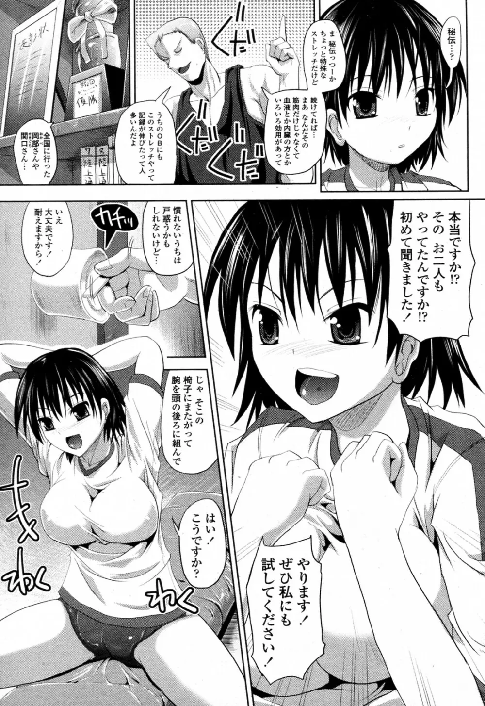 つっ走る女 5ページ