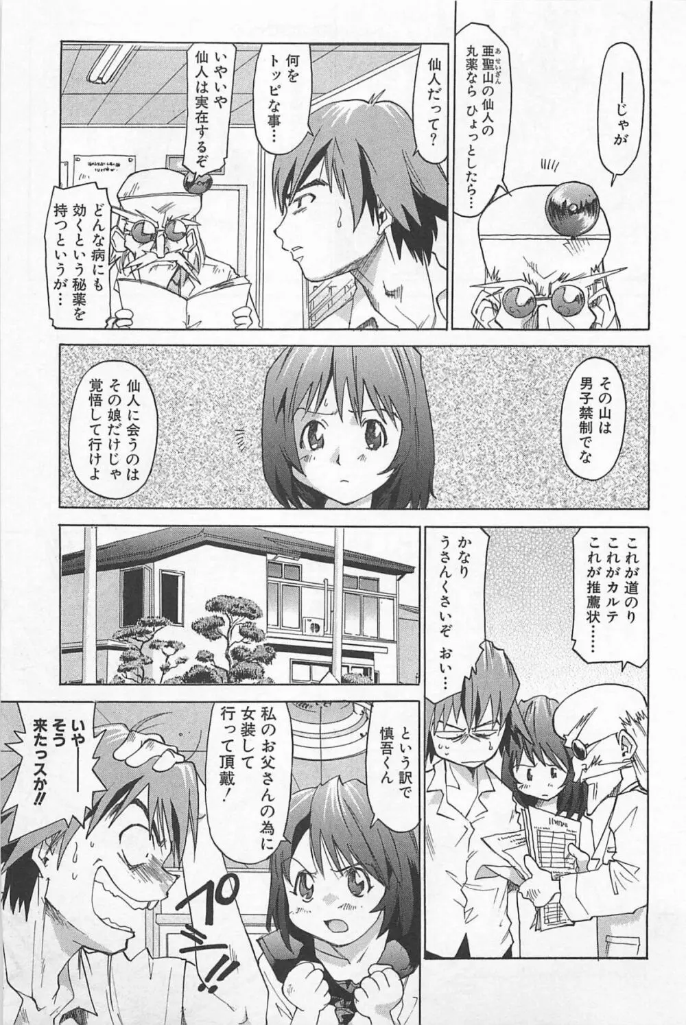 あうとれっと 184ページ