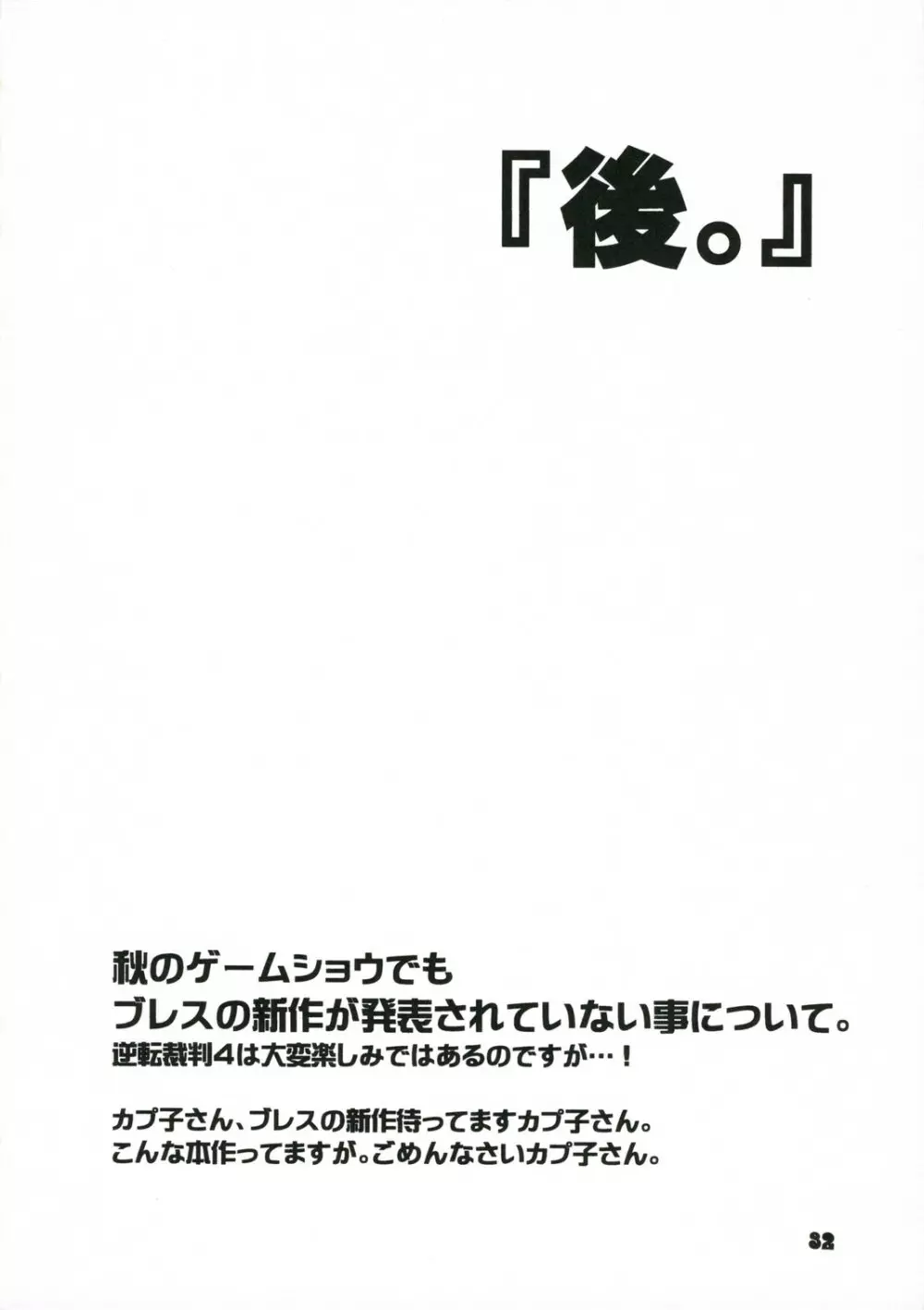 ニーナさんが大変なことになる本。 31ページ