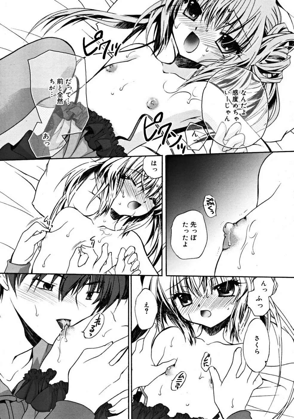 COMIC RiN 2008-06 Vol.42 109ページ