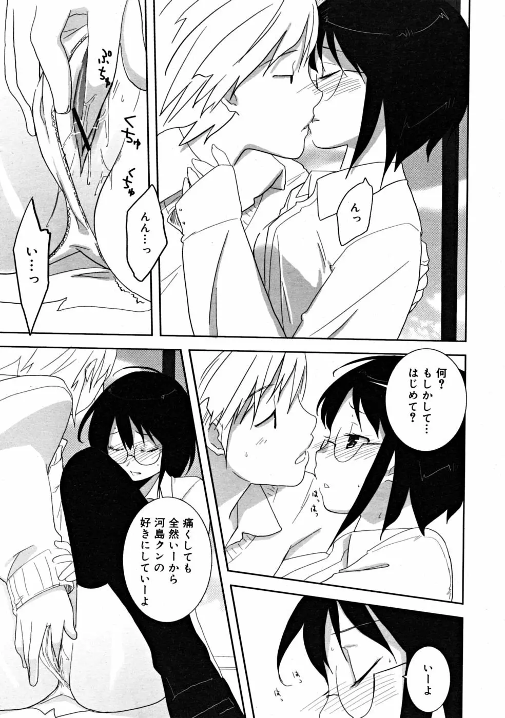 COMIC RiN 2008-06 Vol.42 135ページ