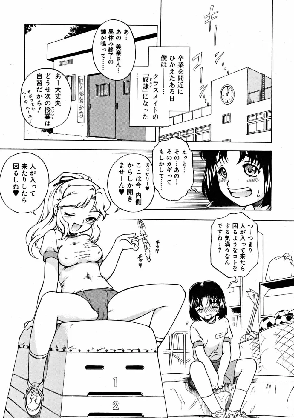 COMIC RiN 2008-06 Vol.42 197ページ