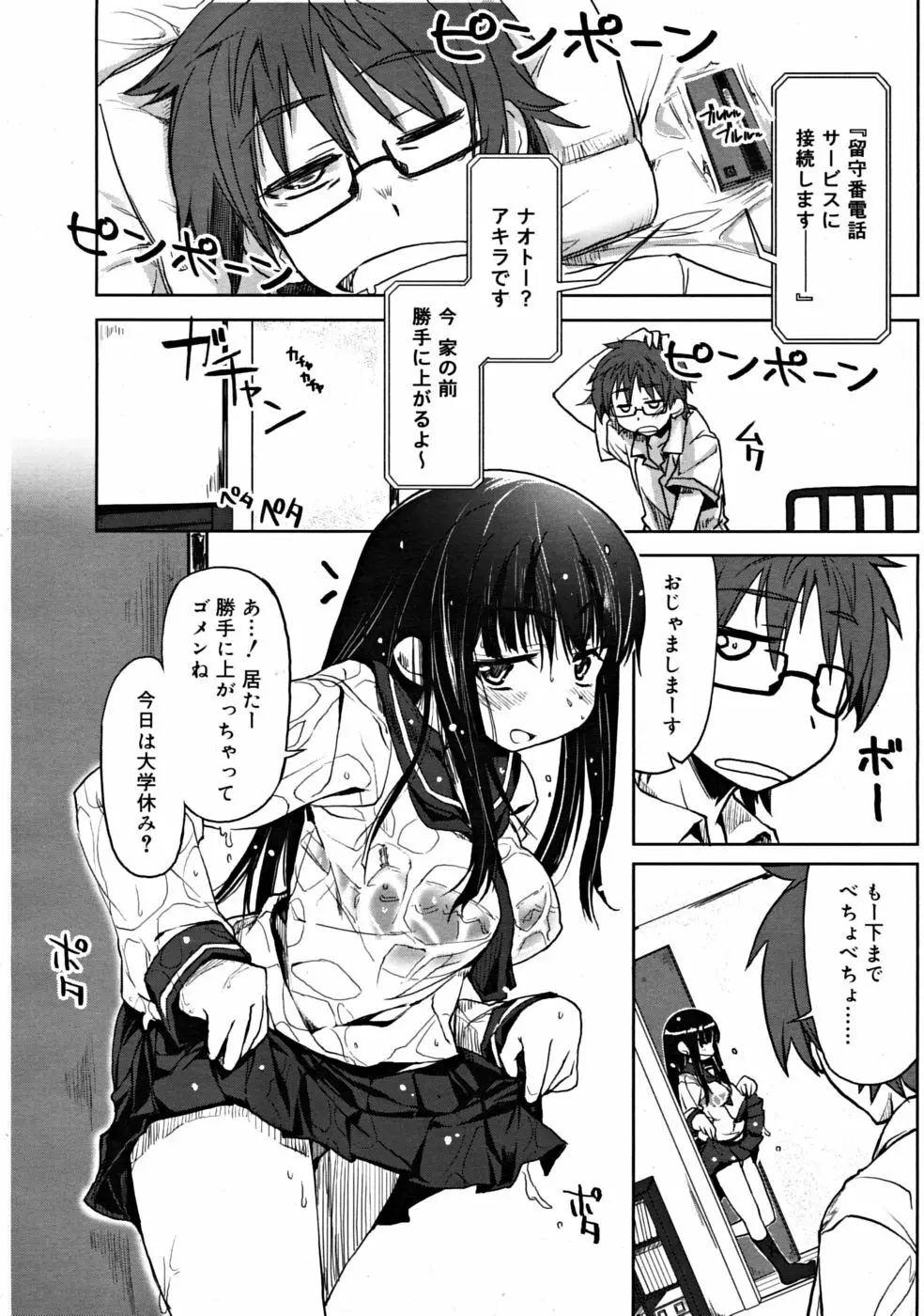 COMIC RiN 2008-06 Vol.42 24ページ