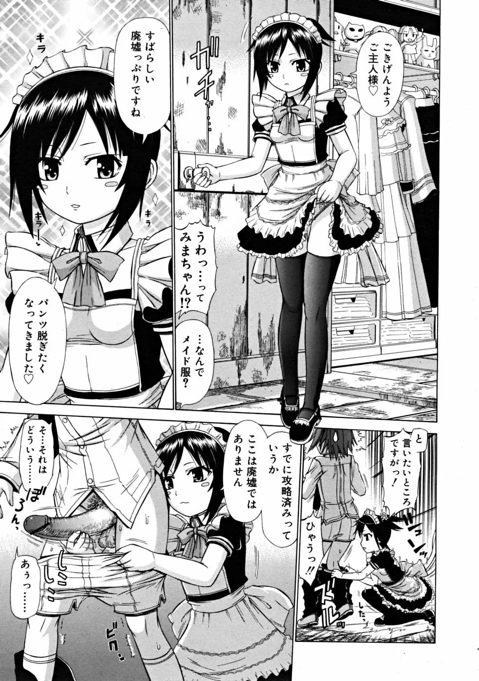 COMIC RiN 2008-06 Vol.42 309ページ