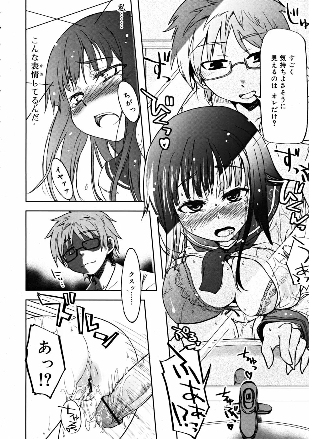 COMIC RiN 2008-06 Vol.42 32ページ