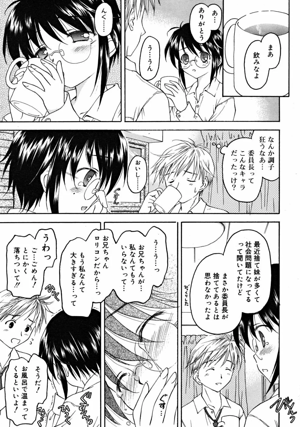 COMIC RiN 2008-06 Vol.42 75ページ