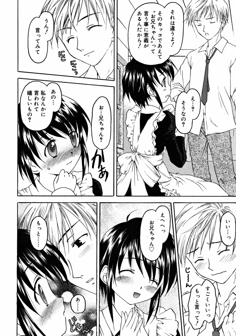 COMIC RiN 2008-06 Vol.42 78ページ