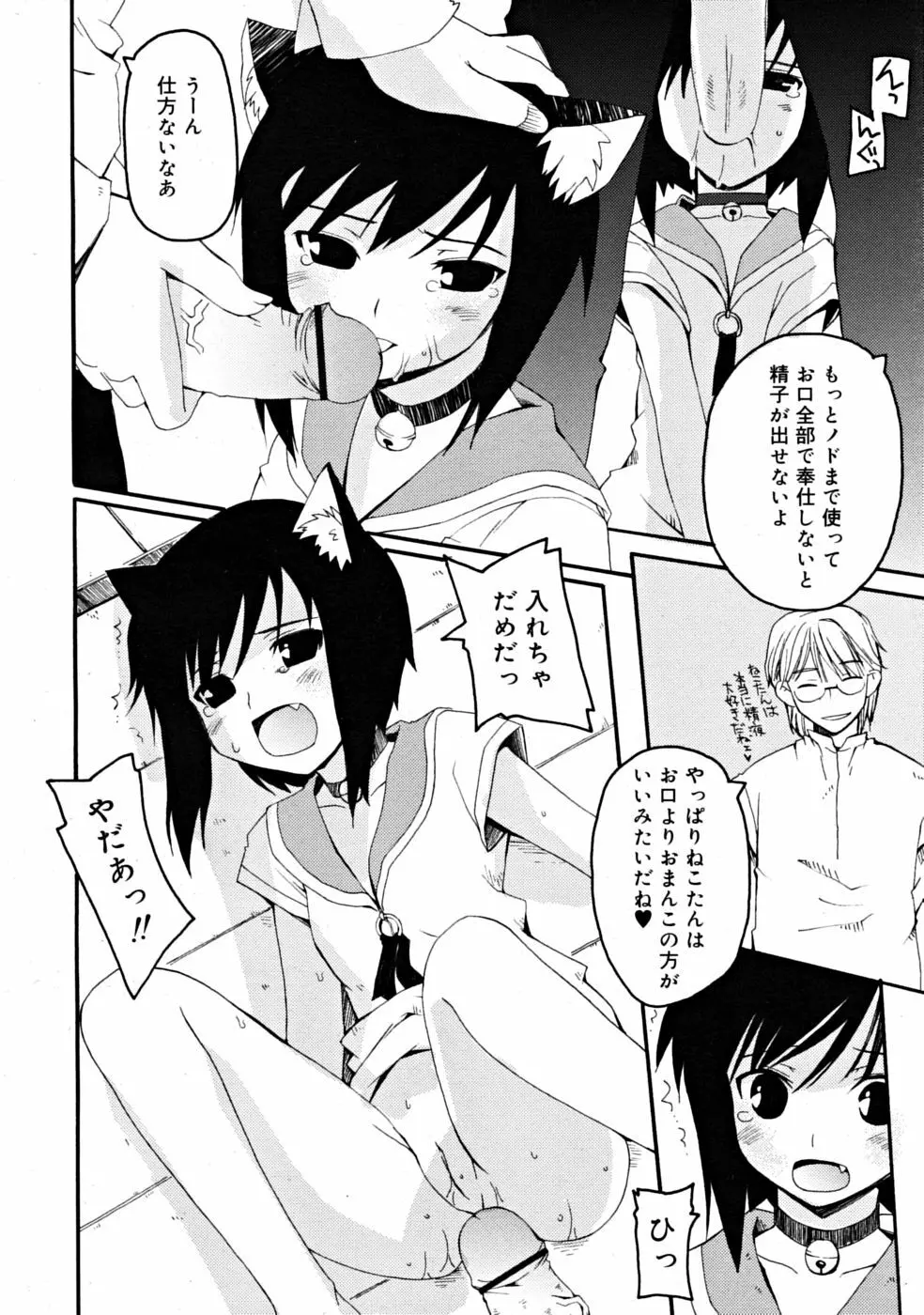 COMIC RiN 2008-06 Vol.42 96ページ