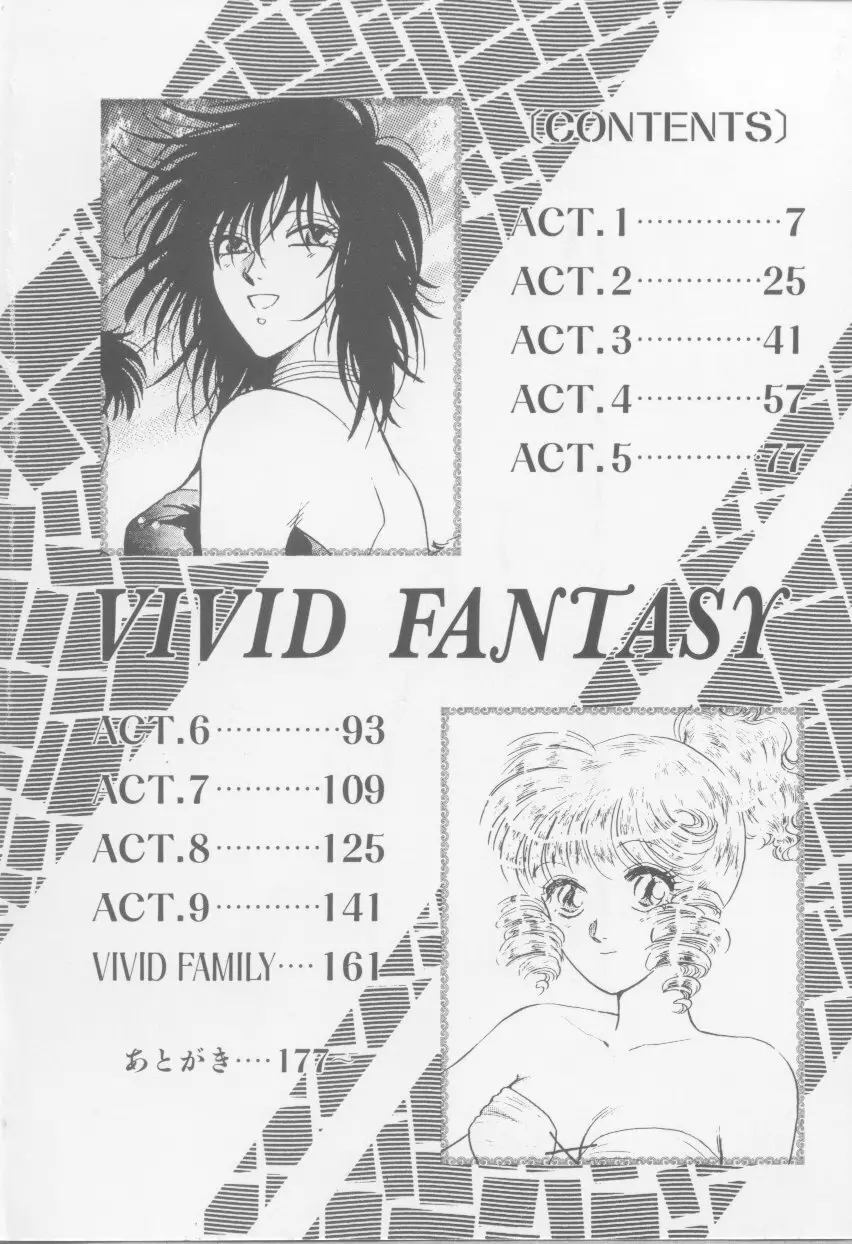 VIVID FANTASY 8ページ